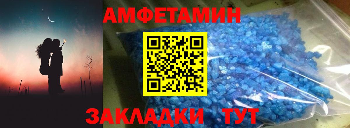 АМФЕТАМИН Розовый Улан-Удэ