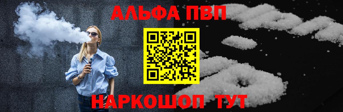 Alpha-PVP мука  Альфа ПВП крисы CK  Вход с VPN  Улан-Удэ 