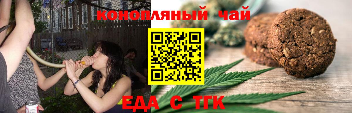 Улан-Удэ  Cannafood марихуана  Вход с VPN 