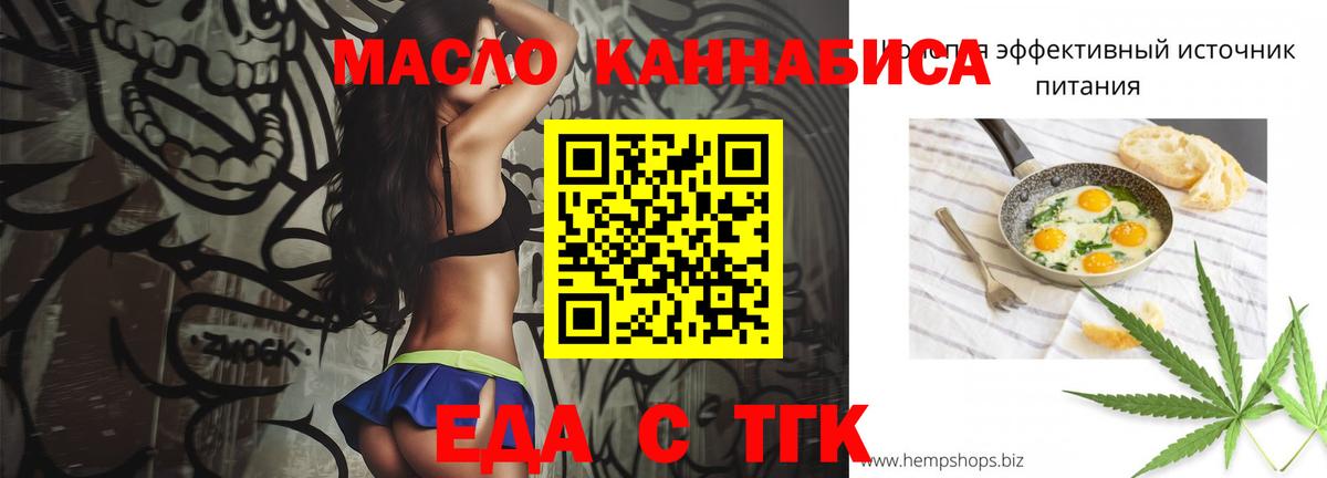 Печенье с ТГК марихуана Улан-Удэ