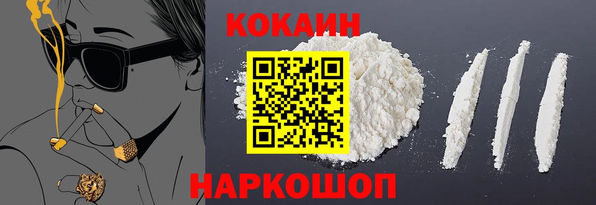КОКАИН Колумбийский Улан-Удэ