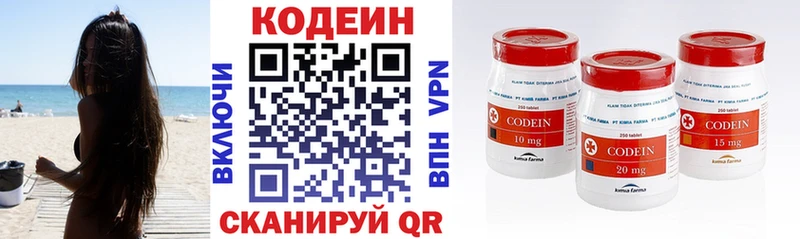 Кодеиновый сироп Lean напиток Lean (лин)  где купить наркоту  Улан-Удэ 