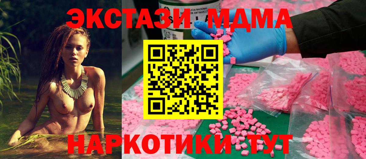 Ecstasy  Вход с VPN  Экстази VHQ  Улан-Удэ  Экстази 300 mg 