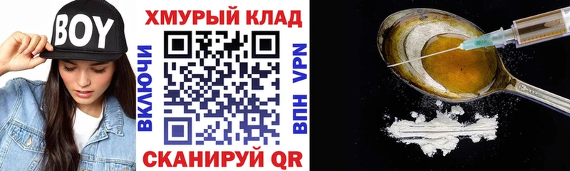 дарнет шоп  Улан-Удэ  ГЕРОИН Афган 