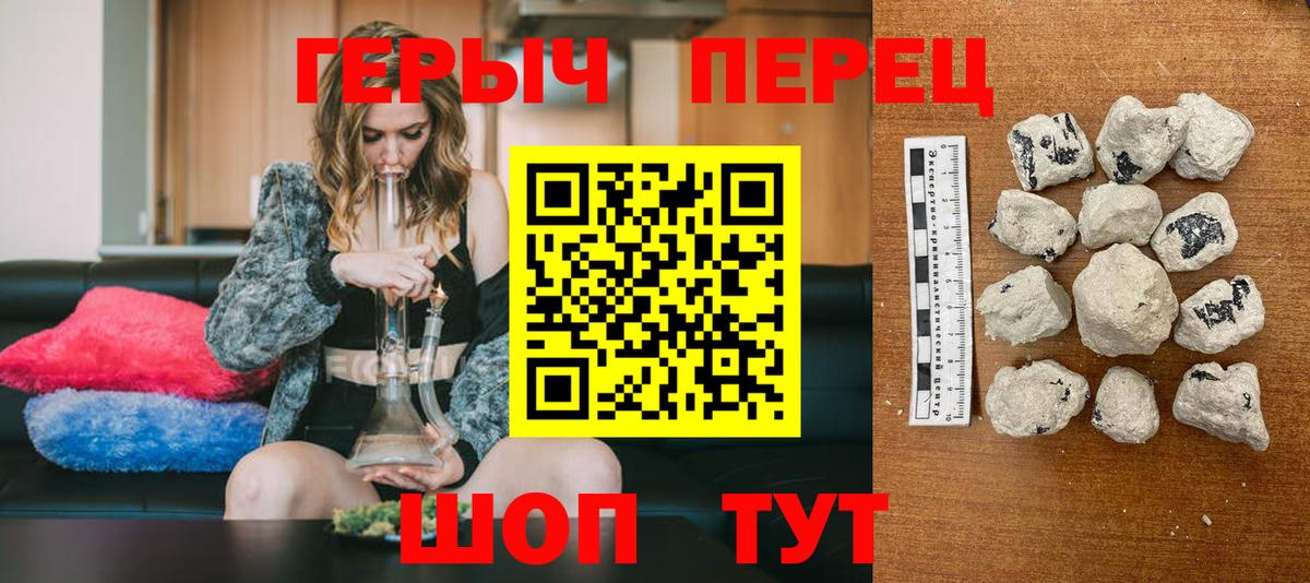 ГЕРОИН герыч Улан-Удэ