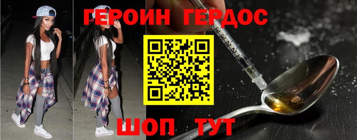ГЕРОИН гречка  Вход с VPN  Улан-Удэ 