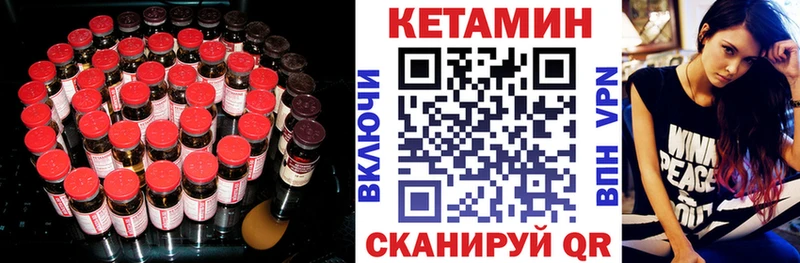 КЕТАМИН ketamine Улан-Удэ