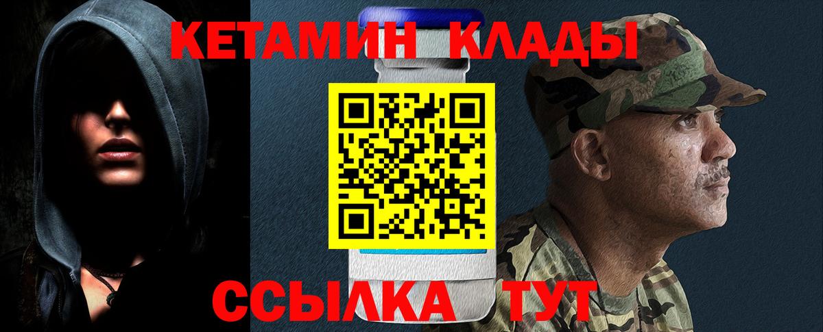 Кетамин VHQ  Вход с VPN  Улан-Удэ 