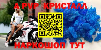 мяу мяу кристалл Гусиноозёрск