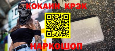 мяу мяу кристалл Гусиноозёрск