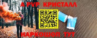 мяу мяу кристалл Гусиноозёрск