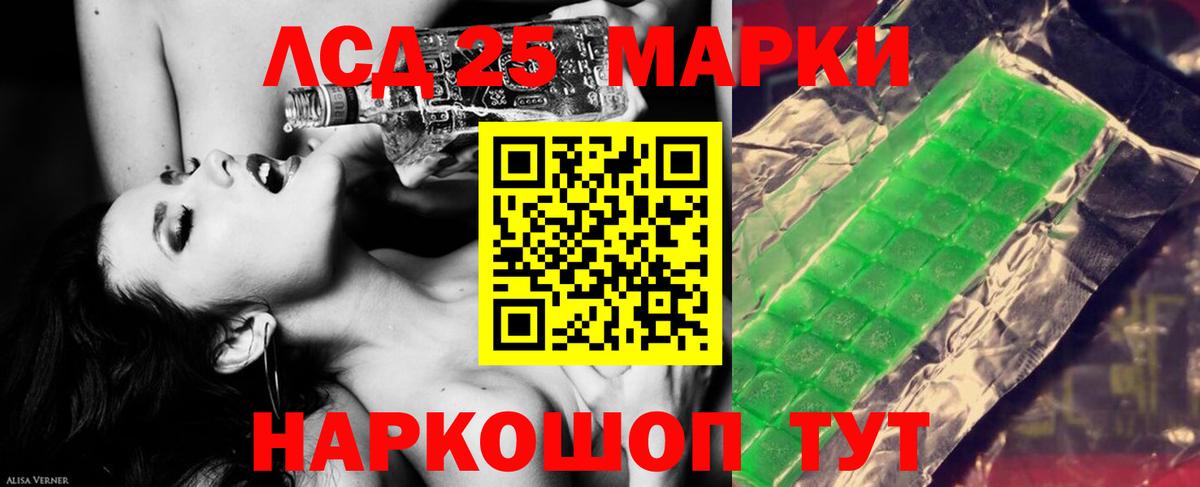 Улан-Удэ  ЛСД экстази кислота  Вход с VPN  LSD-25 экстази  ОМГ ОМГ ССЫЛКА  ЛСД экстази кислота 