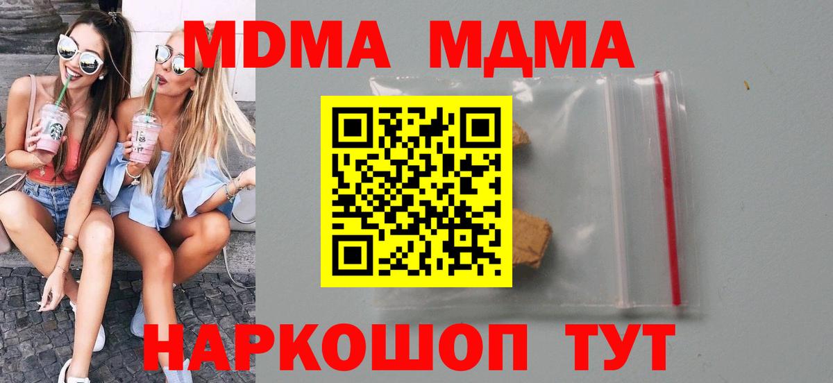 Улан-Удэ  MDMA  Вход с VPN  МДМА кристаллы 