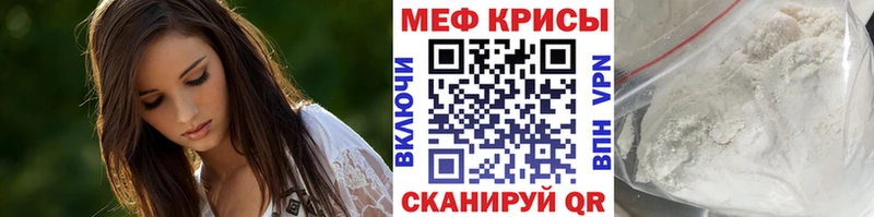 МЕФ мяу мяу  Улан-Удэ 