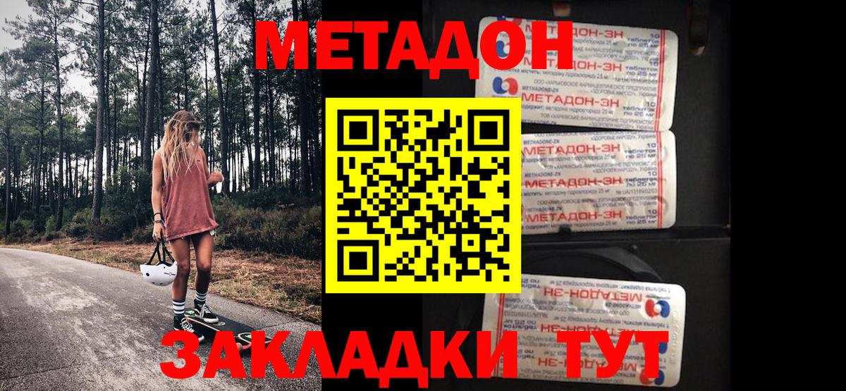 Метадон белоснежный  МЕГА как зайти  Улан-Удэ  Вход с VPN 
