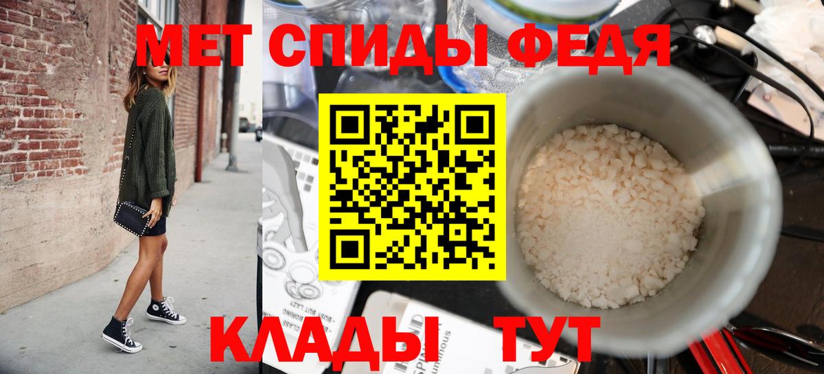 МЕТАМФЕТАМИН витя Улан-Удэ