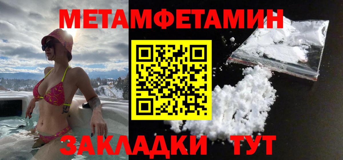 МЕТАМФЕТАМИН пудра  МЕТАМФЕТАМИН пудра  Вход с VPN  Улан-Удэ 