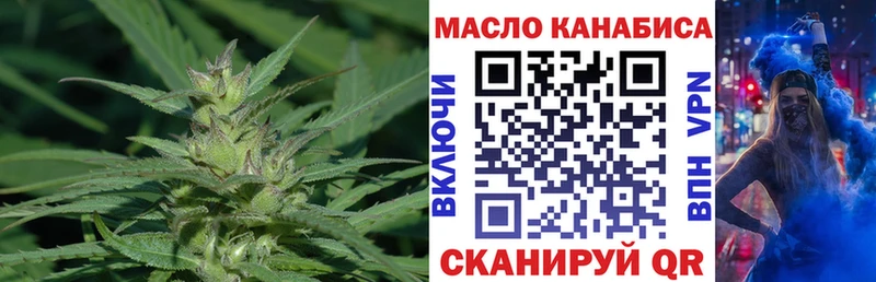 ТГК концентрат  mega вход  Улан-Удэ 